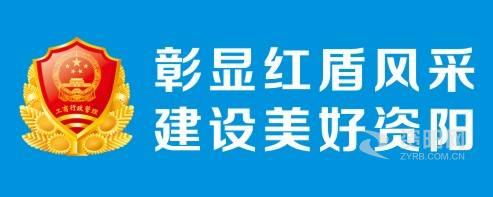 美女透板鸡视频资阳市市场监督管理局